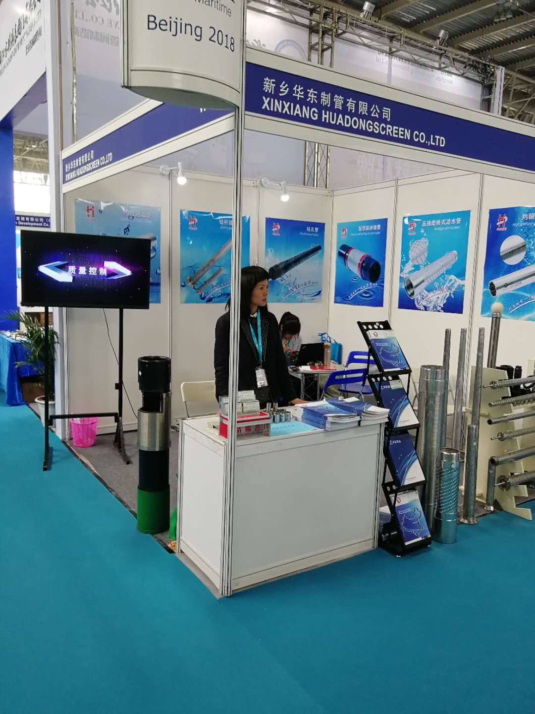 HUADONG SCREEN ATTEND THE 18th CIPPE EXHIBITON IN BEIJING